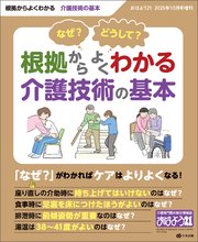 おはよう21