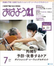 おはよう21 108巻