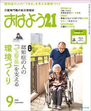 おはよう21 110巻