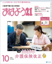 おはよう21 111巻