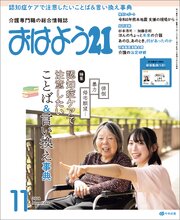 おはよう21