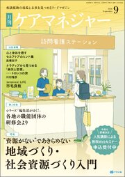 ケアマネジャー 96巻
