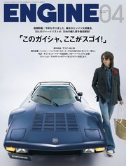 ENGINE 2020年4月号 [雑誌]