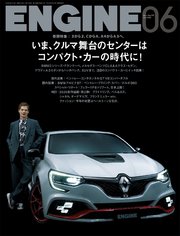 ENGINE 2020年6月号 [雑誌]