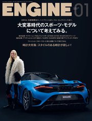 ENGINE 2022年1月号 [雑誌]