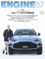 ENGINE 75巻