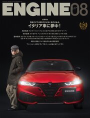 ENGINE 76巻