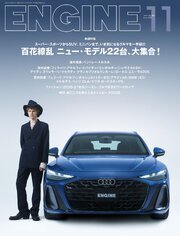 ENGINE 78巻