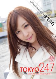 Tokyo-247 Girls Collection vol.034 優菜真白