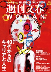 週刊文春WOMAN