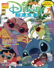 ディズニーファン 157巻