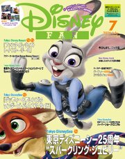 ディズニーファン 169巻