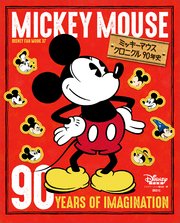 ミッキーマウス クロニクル90年史