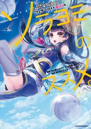 お天気お姉さんVTuber