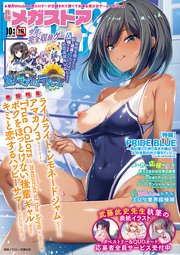 メガストア