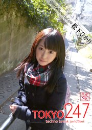 Tokyo-247 Girls Collection vol.050 松下ひかり