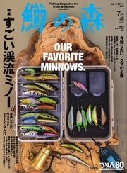 鱒の森 70巻