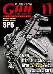 月刊Gun Professionals2020年11月号