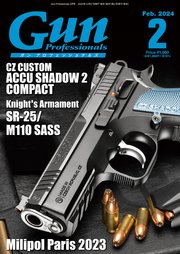 月刊Gun Professionals2024年2月号