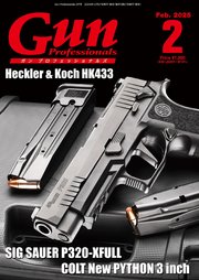 月刊Gun Professionals2025年2月号