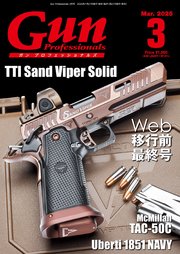 月刊Gun Professionals