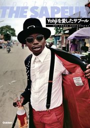 Yohjiを愛したサプール