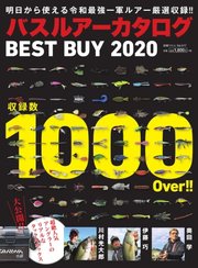 別冊つり人シリーズ バスルアーカタログ BEST BUY 2020