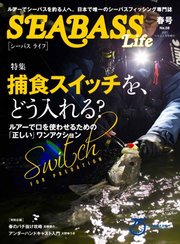 別冊つり人シリーズ SEABASS Life NO.08