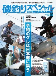 別冊つり人シリーズ