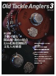 別冊つり人シリーズ 163巻