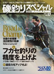 別冊つり人シリーズ
