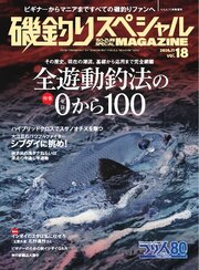 別冊つり人シリーズ 165巻