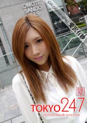 Tokyo-247 Girls Collection vol.057 愛沢有紗