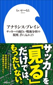アナリシス