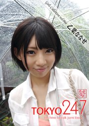 Tokyo-247 Girls Collection vol.064 乙葉ななせ