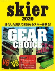 skier 2020 GEAR CHOICE