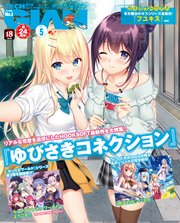 【電子版】TECH GIAN 2021年5月号