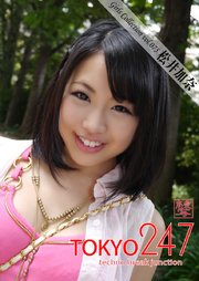 Tokyo-247 Girls Collection vol.075 松井加奈