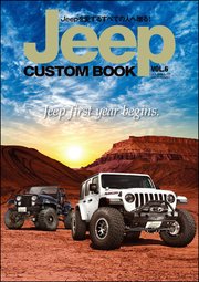 Jeep CUSTOM BOOK Vol.6