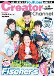 Creator Channel Vol.16