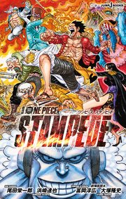 One Piece モノクロ版 78巻 無料試し読みなら漫画 マンガ 電子書籍のコミックシーモア