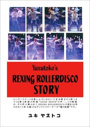 Yasutoko’s REXING ROLLERDISCO STORY