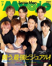 Myojo (ミョージョー) 2021年7月号