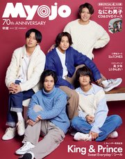 Myojo (ミョージョー) 2022年2月号