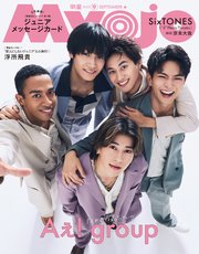Myojo (ミョージョー) 2025年9月号