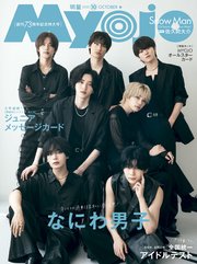 Myojo