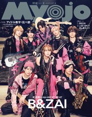 Myojo 83巻