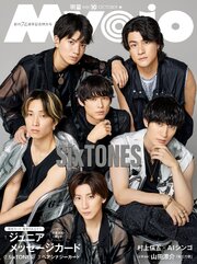 Myojo 85巻