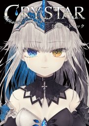 CRYSTAR－クライスタ－