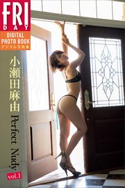小瀬田麻由「Perfect Nudy vol．1」 FRIDAYデジタル写真集